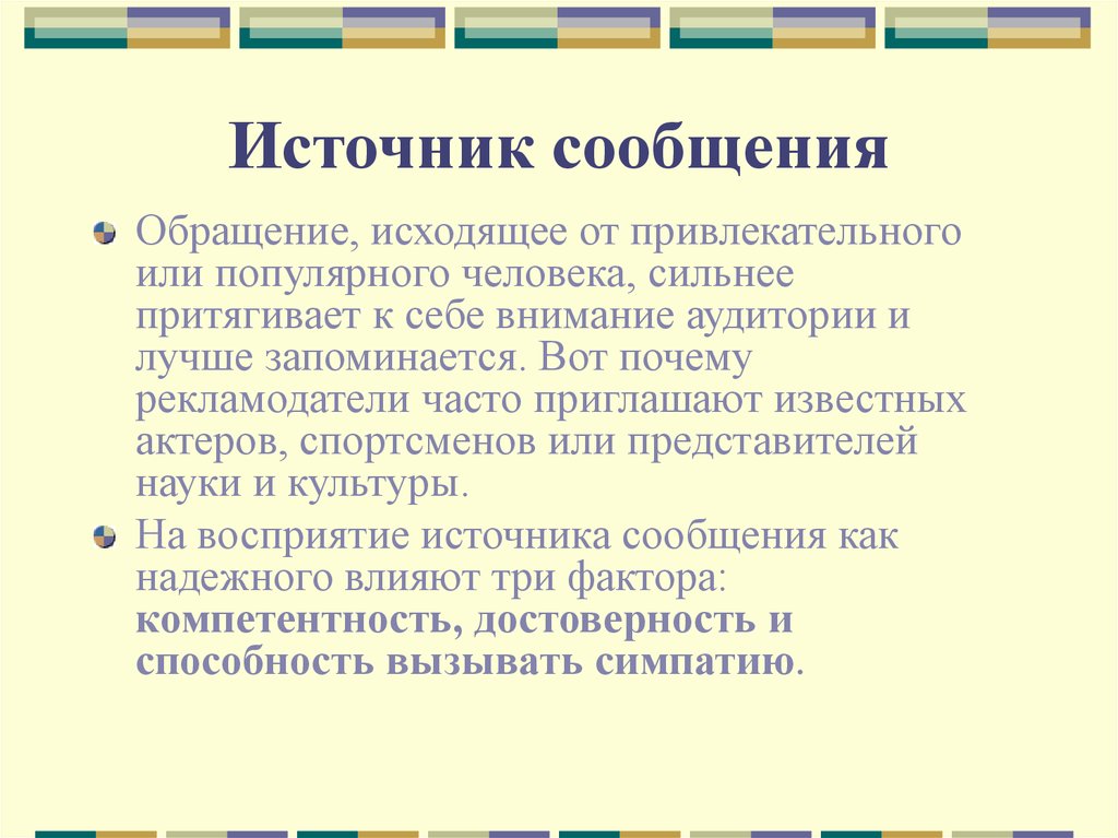 Вопросы продвижение