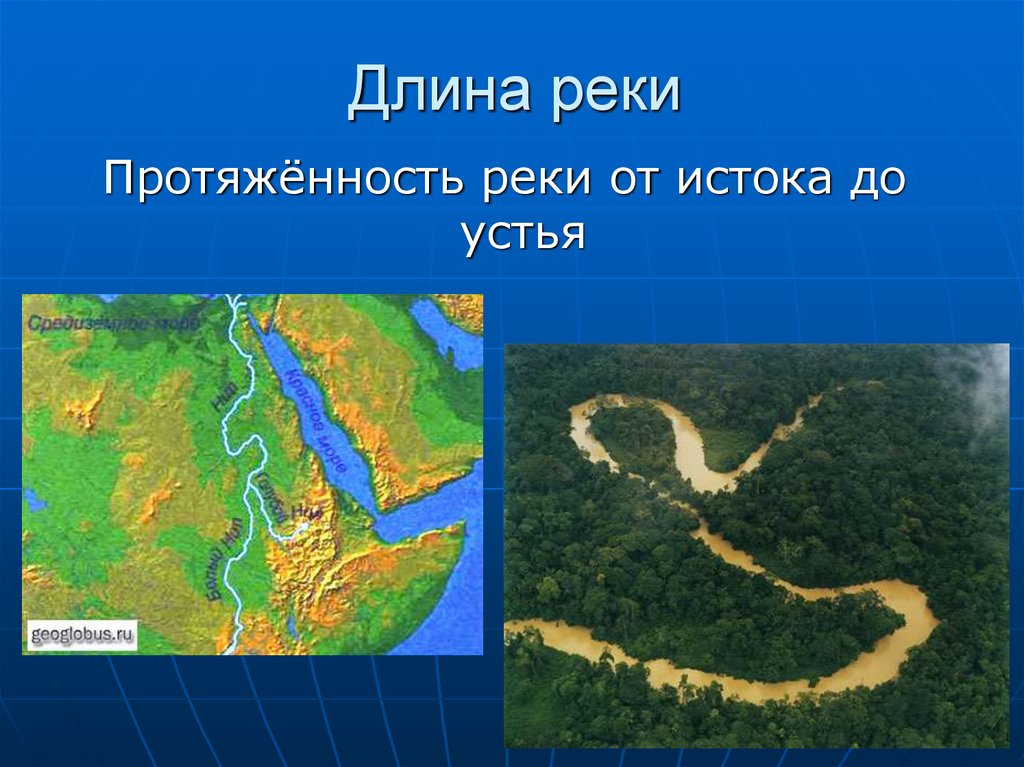 Карта реки протяженность. Протяженность рек. Длина реки это. Длина реки от истока до устья. Протяженность ангары от истока до устья.