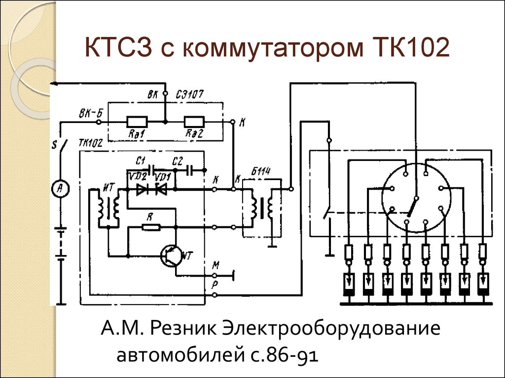 Тк102а коммутатор схема подключения