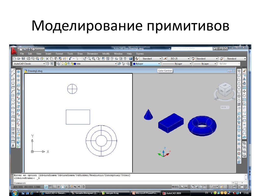 Изображение построено из примитивов