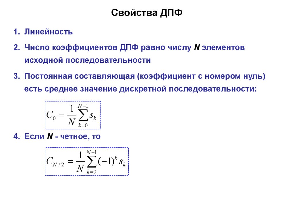 Преобразование формата. Число Фурье. Критерий Фурье это мера.