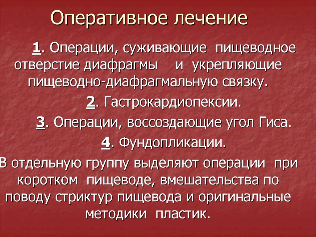 Код мкб грыжа пищеводного отверстия диафрагмы