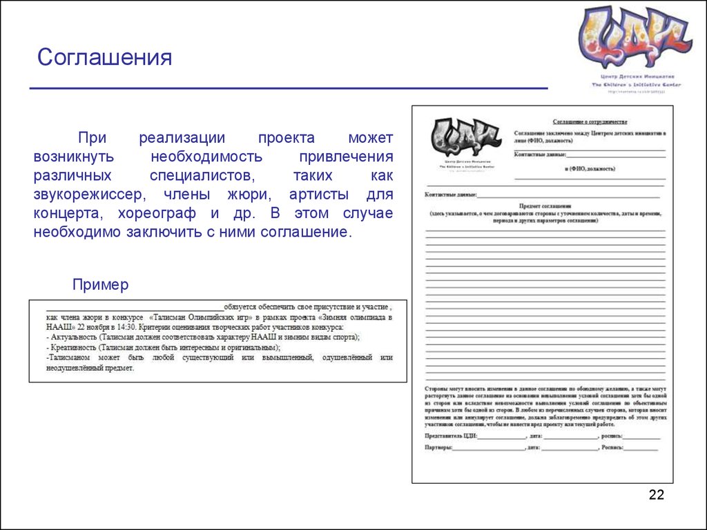 Договор со звукорежиссером образец