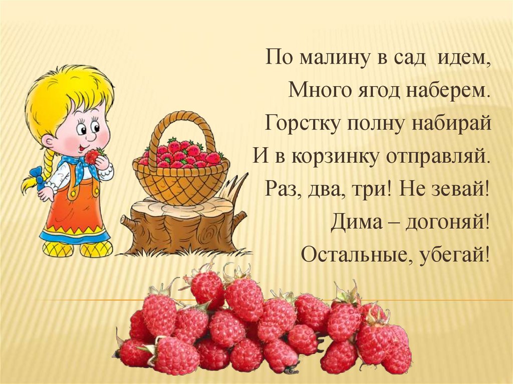 Картотека считалок для детей 3-4 лет