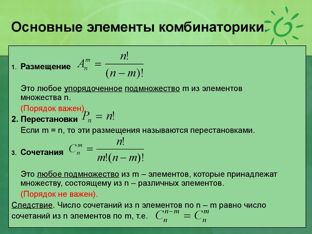 Презентация основные правила комбинаторики