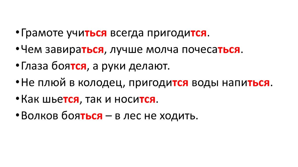 Учиться всегда пригодится уместно в ситуации когда