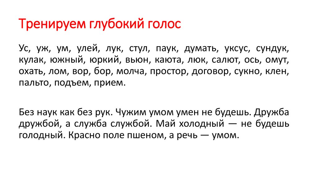 Низкий голос это. Глубокий голос. Глубокий голос у мужчины. Что значит глубокий голос. Как звучит глубокий голос.