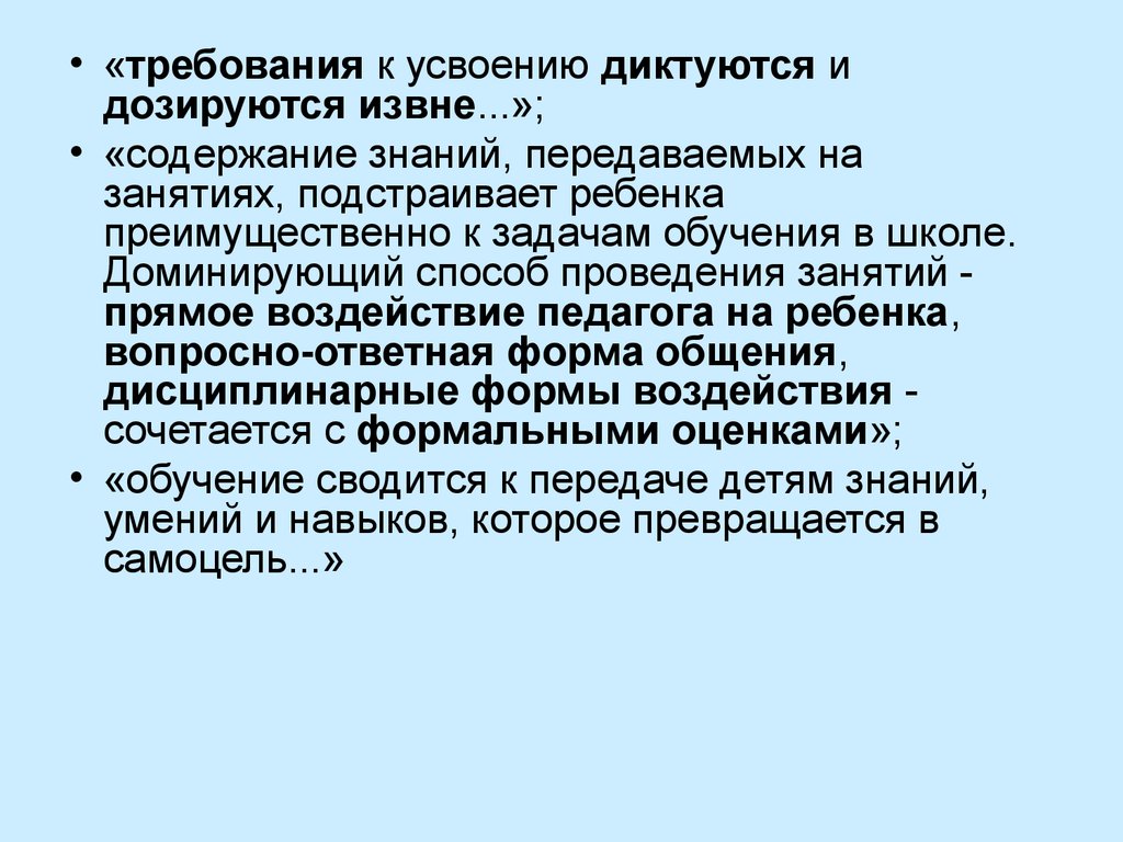 Способы доминирования. Доминантный способ действия – это.