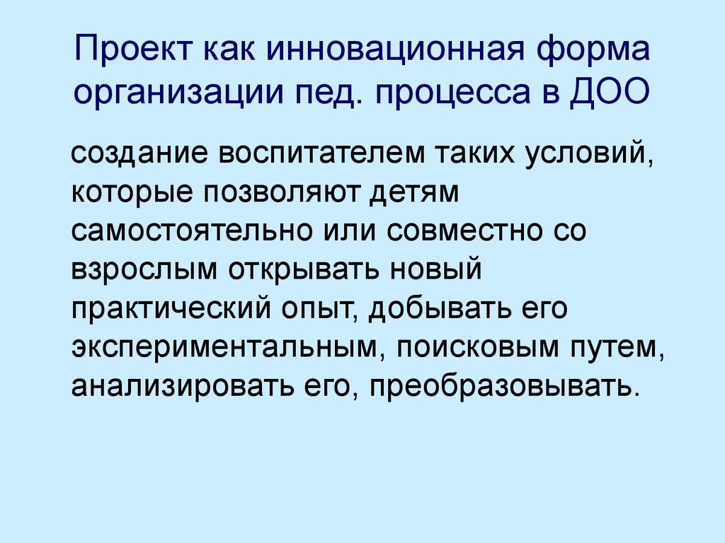 Детское общественное объединение вопросы