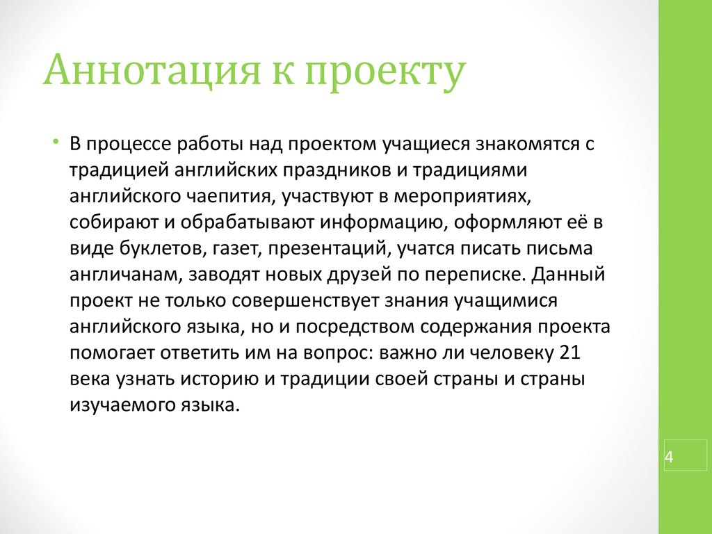 Слово актуально. Актуальность для презентации. Актуальность урока. Актуальность слайд в презентации. Актуальность уроков изобразительного искусства.