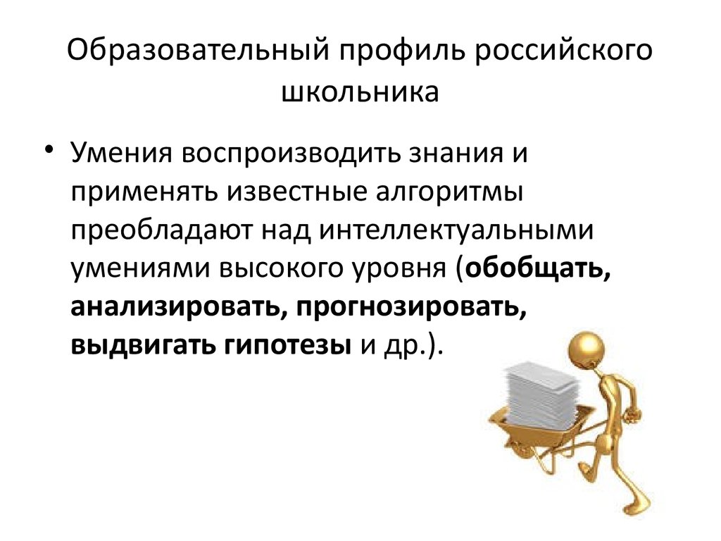 Общеобразовательный профиль в школе. Образовательный профиль. Общеобразовательный профиль.