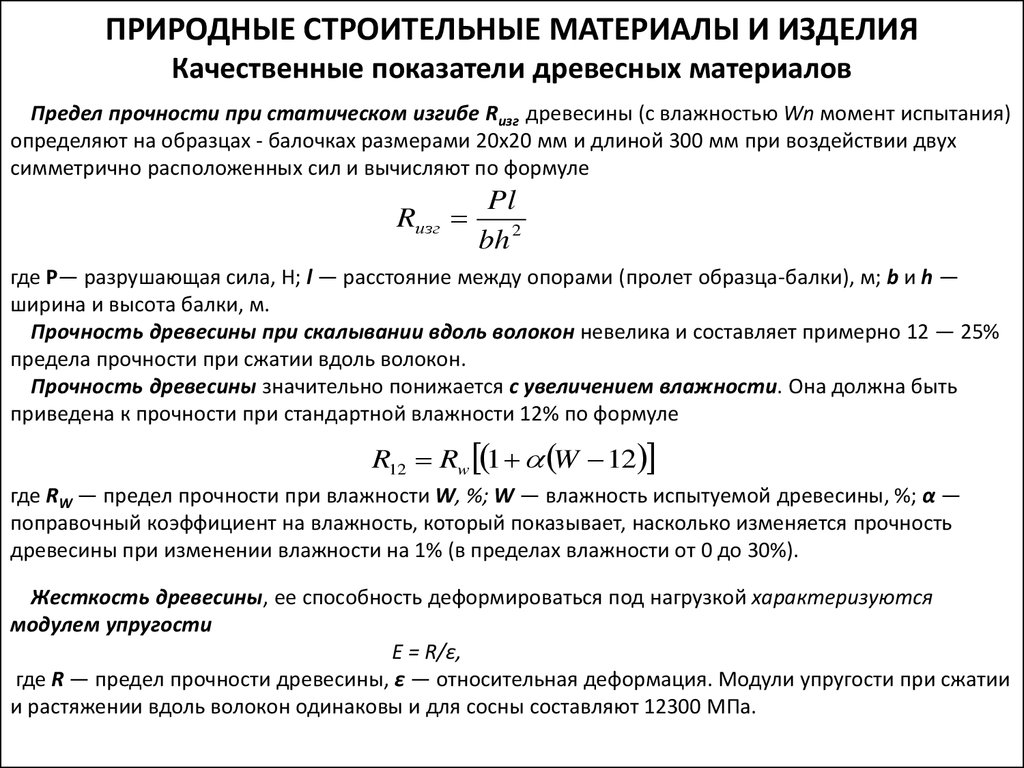 Сила предел прочности