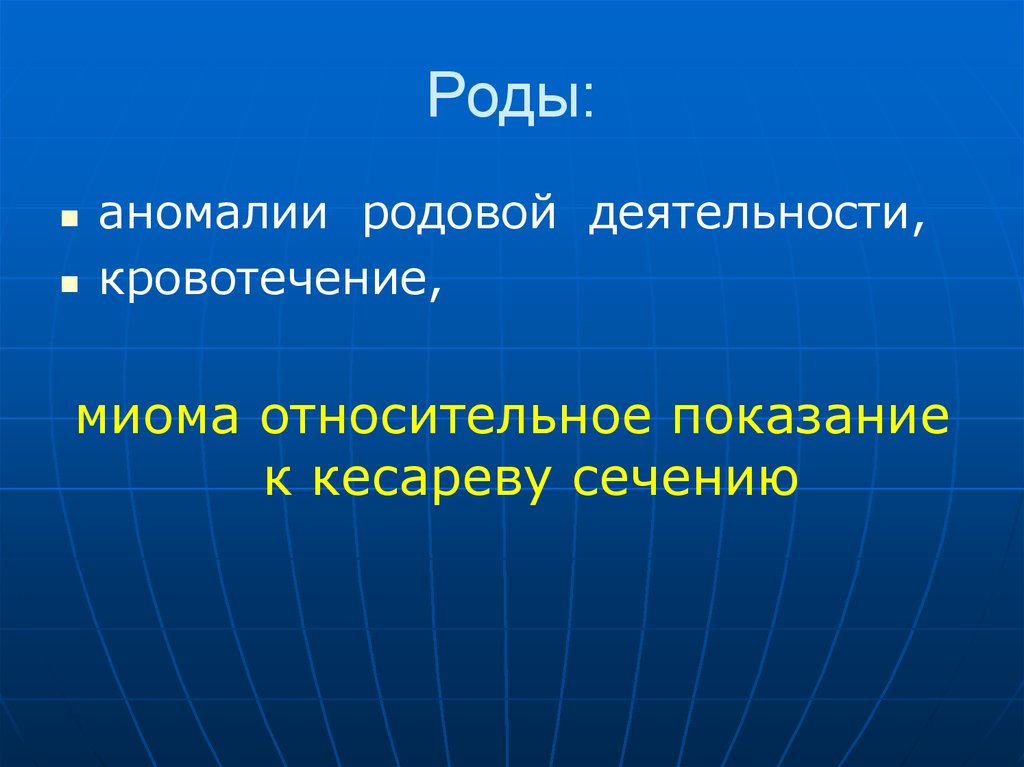 Презентация по патологии