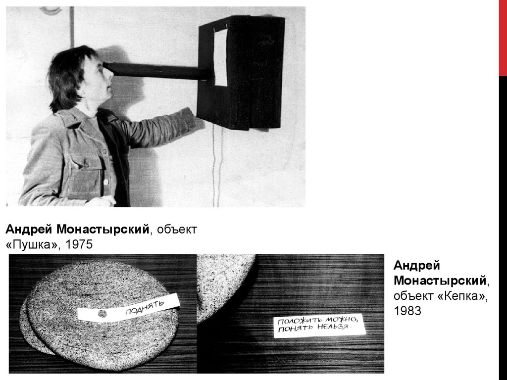 Монастырский андрей викторович картины