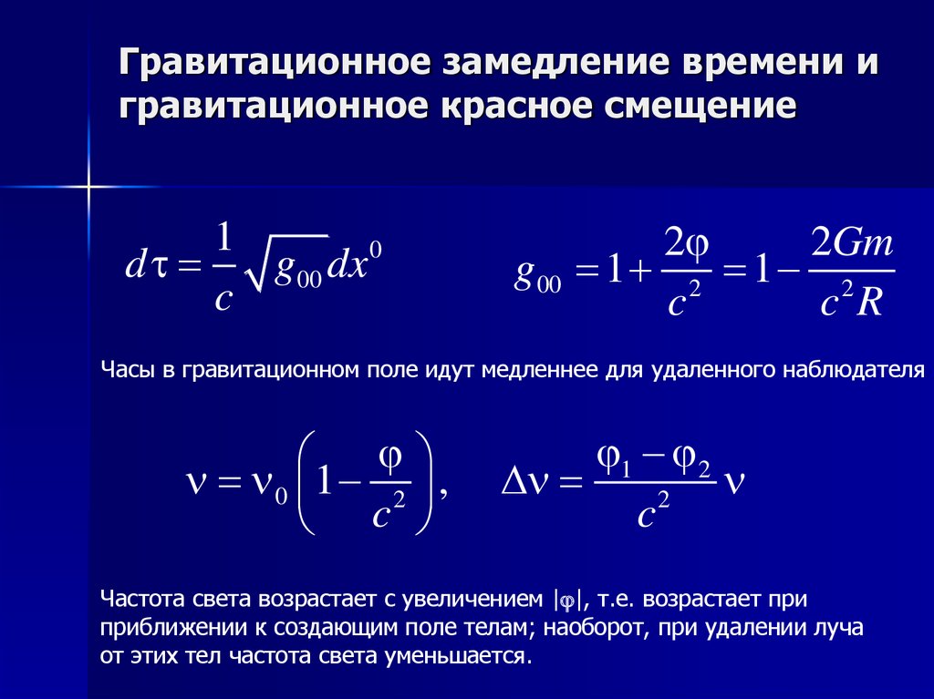 Динамическая теория гравитации теслы