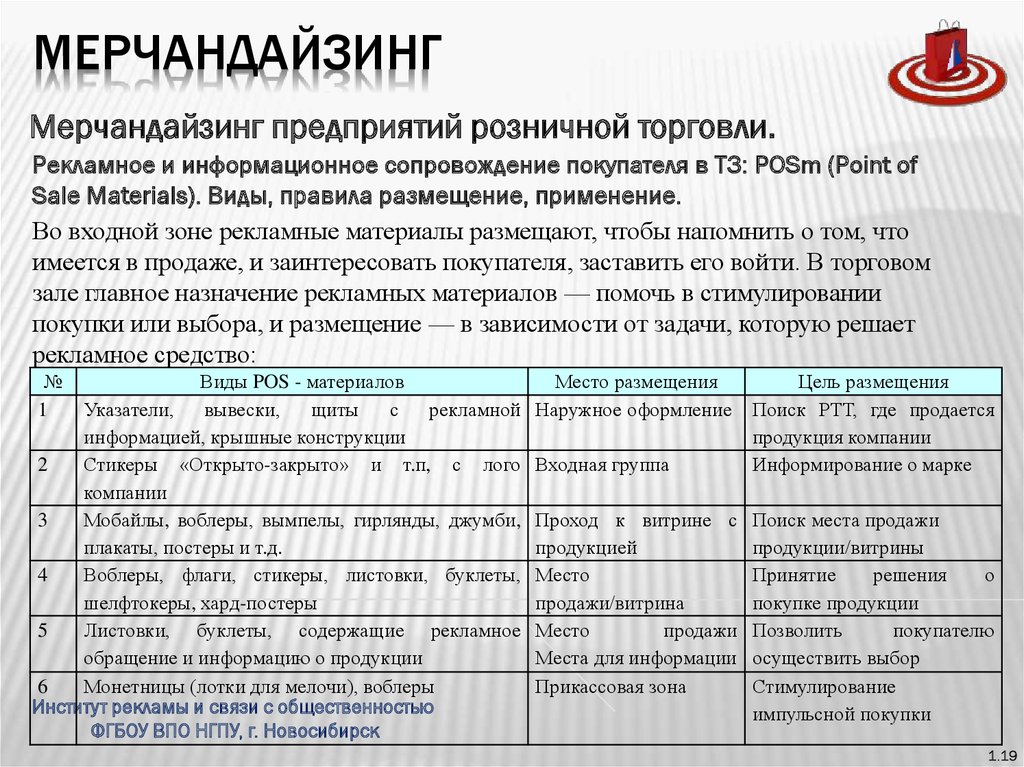 Как называется скидка содействующая рекламе проекта