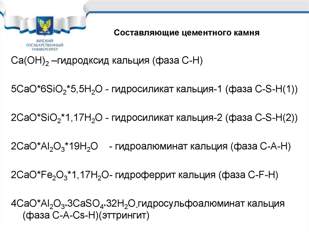 Карбонат кальция взаимодействует с водой