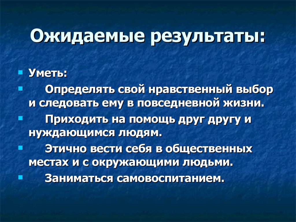 Духовный результат