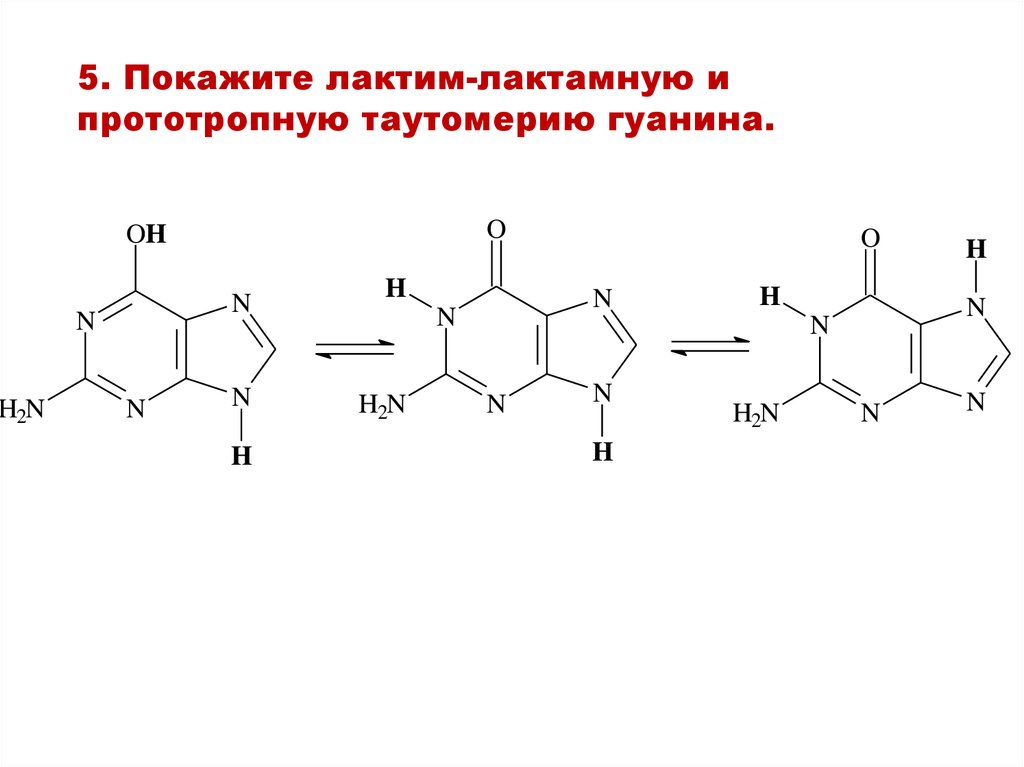 Биоорганическая химия