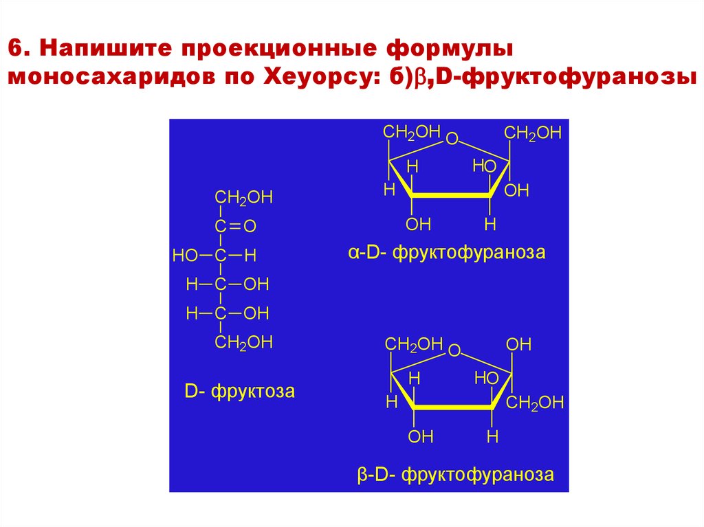 Биоорганическая химия