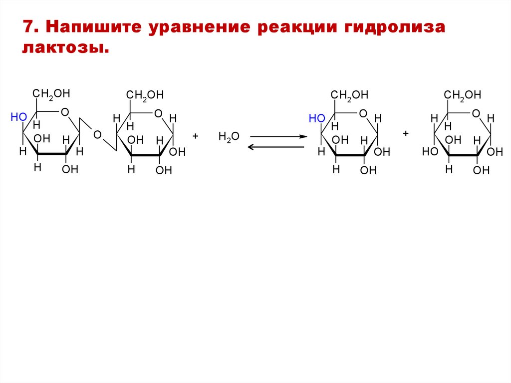 Биоорганическая химия