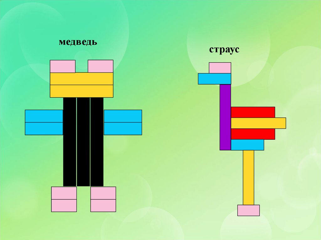 Схема из палочек кюизенера