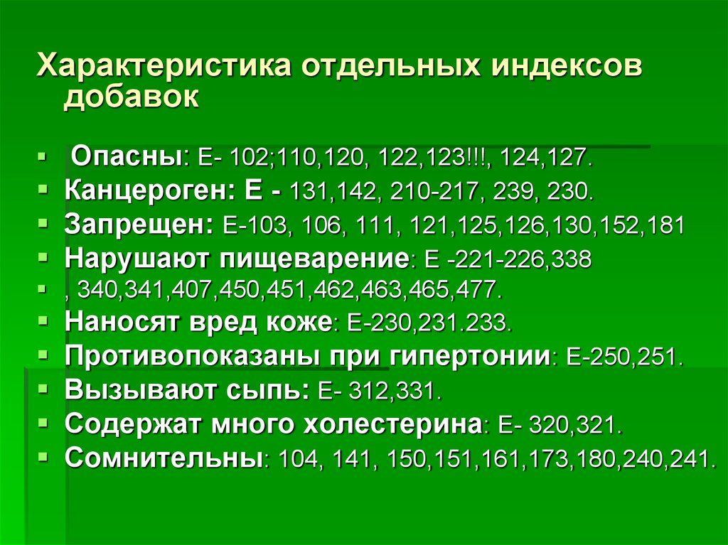 Экологически грамотный потребитель презентация