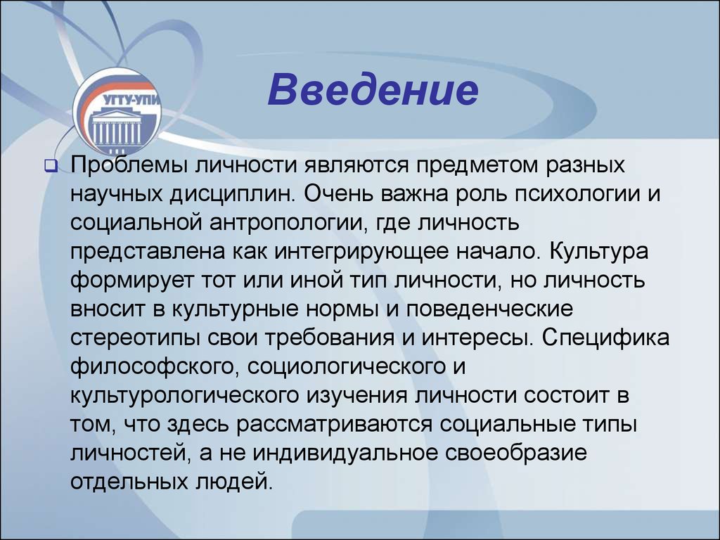 Личность представляет собой. Множественная личность Введение. Культурное начало в человеке.