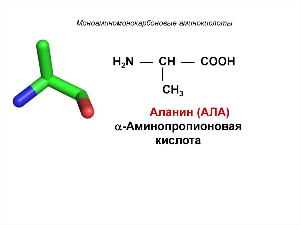 Ала кислота