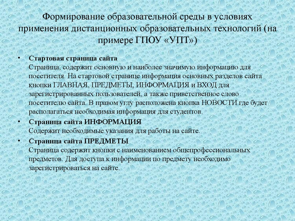 Право на дистанционное образование