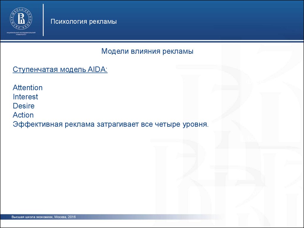 Экономическая психология презентация