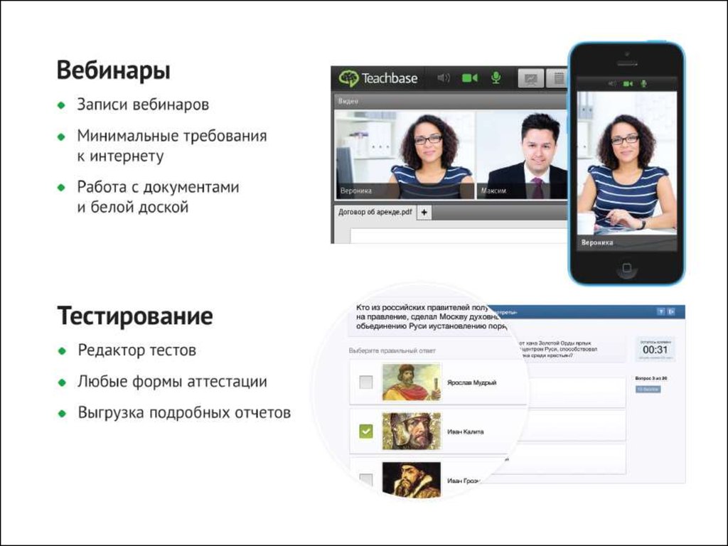 Teachbase courses. Teachbase лого. Teachbase.ru. Тич бейс. Роли пользователей в Teachbase.