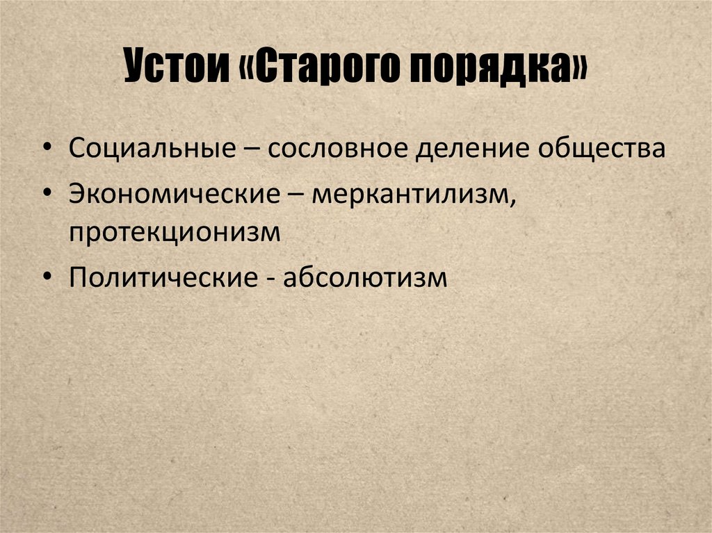 Порядком старше