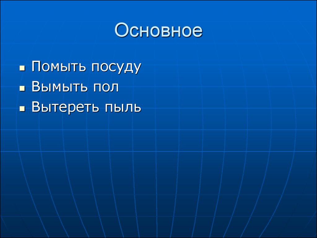 Презентация дела