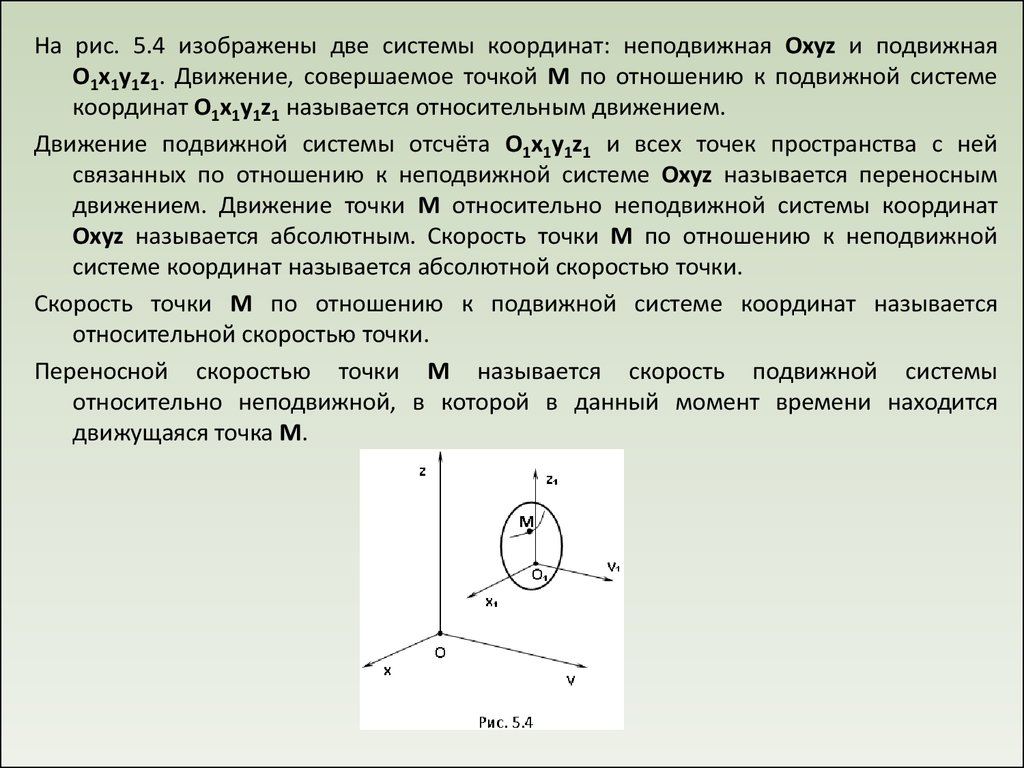 Теоретическая механика - презентация онлайн