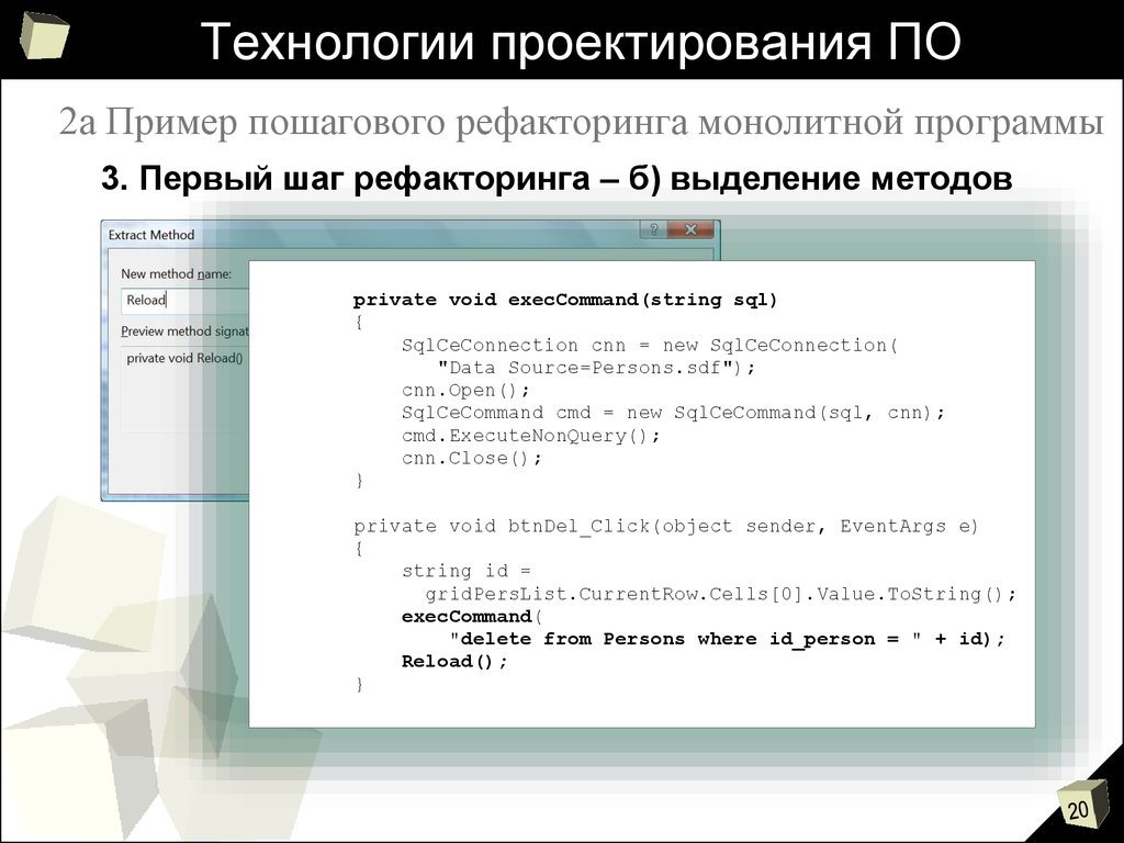 Программы технологического проектирования. Монолитное приложение. Как составить программу роста на примере пошагово.