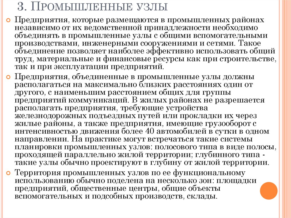 По картам атласа и рисунку 96 дайте характеристику самарского промышленного узла по плану