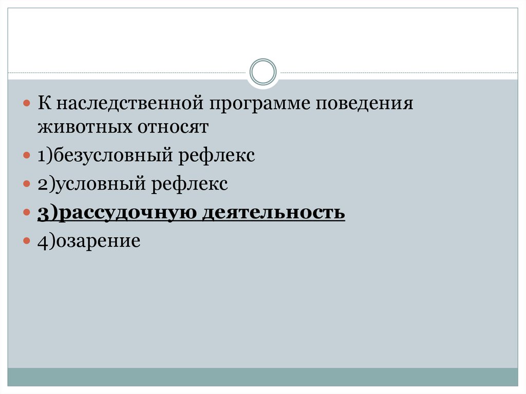 Параллельно идущих. У человека формирование речи идёт параллельно. К наследственной программе поведения животных относят. Формирование речи идет параллельно с развитием. Формирование речи у ребенка идет параллельно с развитием.