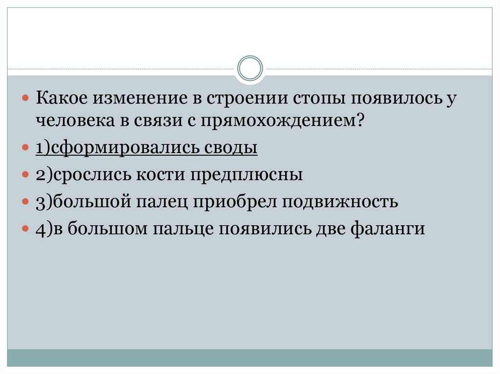 Наибольшей подвижностью обладают