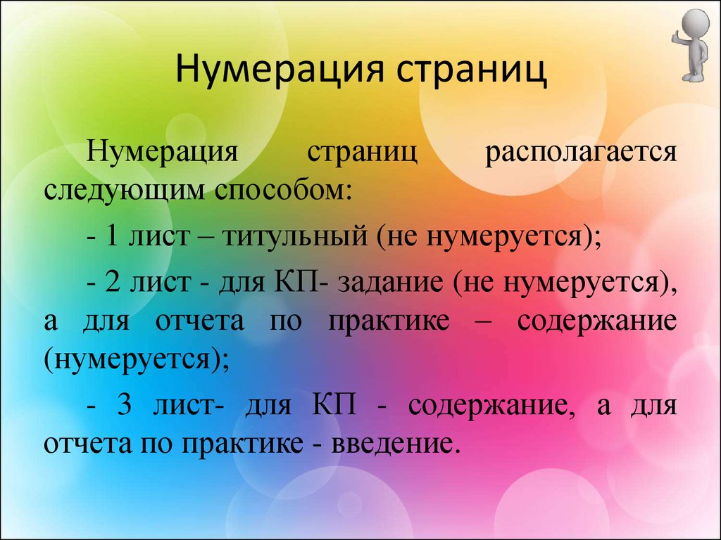 Зачем человеку знать свою родословную. Каждому человеку интересно и важно знать свою родословную. Нужно ли пронумеровать титульный лист. Почему человек должен знать свою родословную.