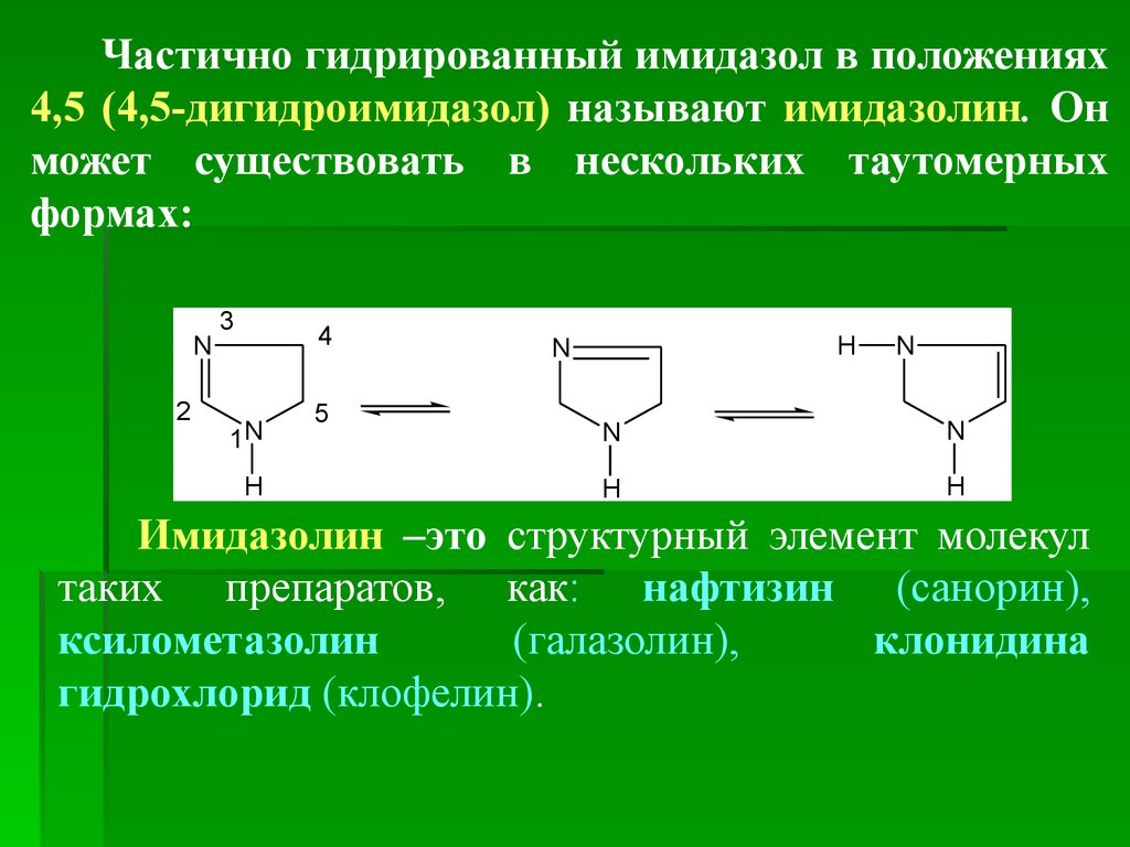 Лекарственные средства из группы производных имидазолина и шестичленных  гетероциклов (никотиновой и изоникотиновой кислот) - презентация онлайн