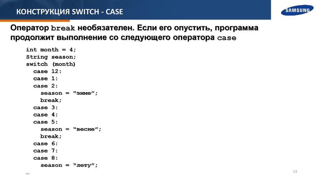 Конструкция switch case