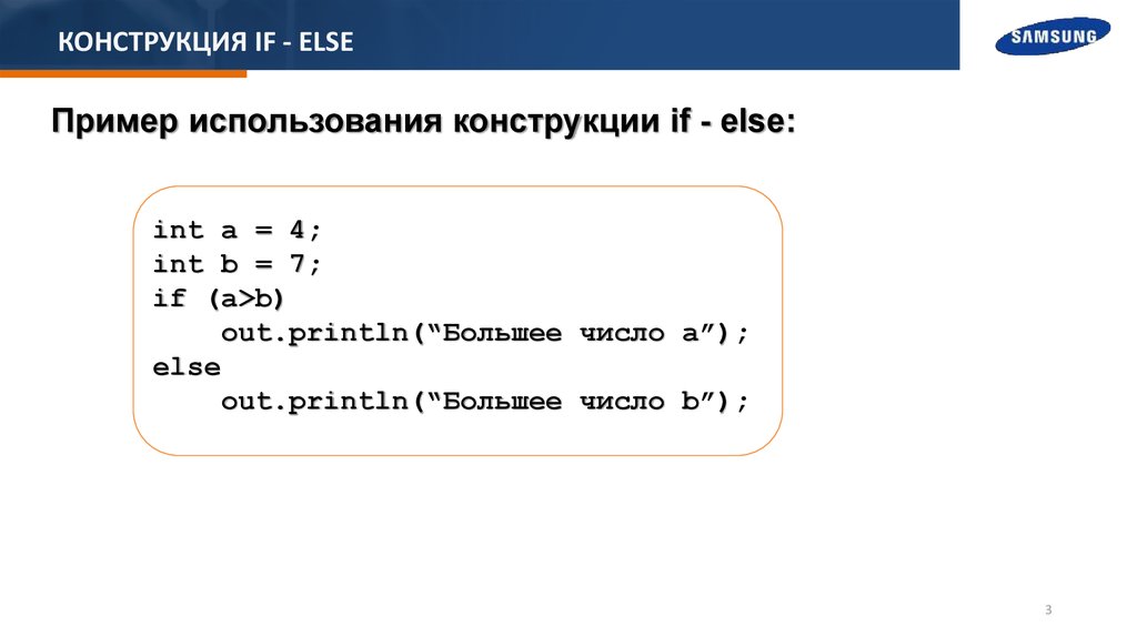 Условная конструкция if else