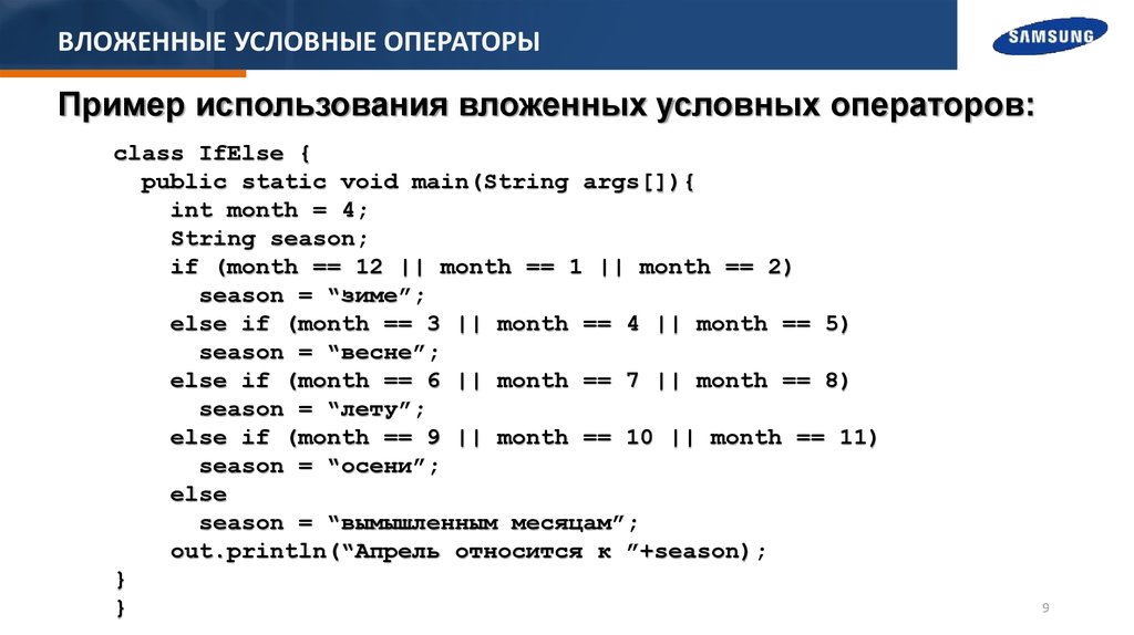 Условный оператор в python