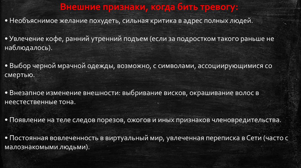 Сильно исхудавший человек признаки смерти. Все что надо знать о критиках.