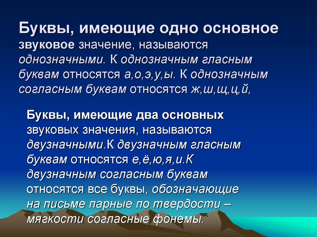 Что значит издали. Звуковое значение. Звуковое значение слова. Второстепенные и главные звуковые значения. Значение издать.