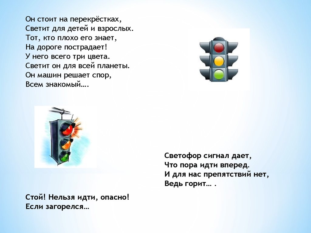 Загадки по правилам дорожного движения - презентация онлайн