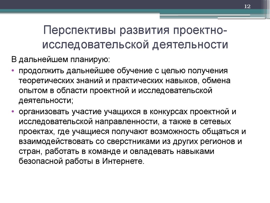 Дальнейшее обучение. Темы для исследовательских работ по информатике 9 класс.