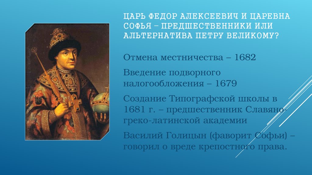 Расскажите о деятельности и планах федора алексеевича в области культуры краткий ответ