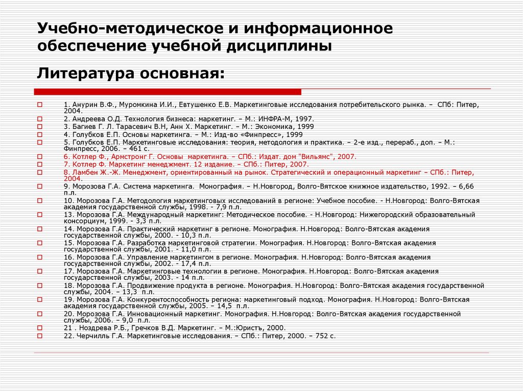 Методическое обеспечение учебной практики